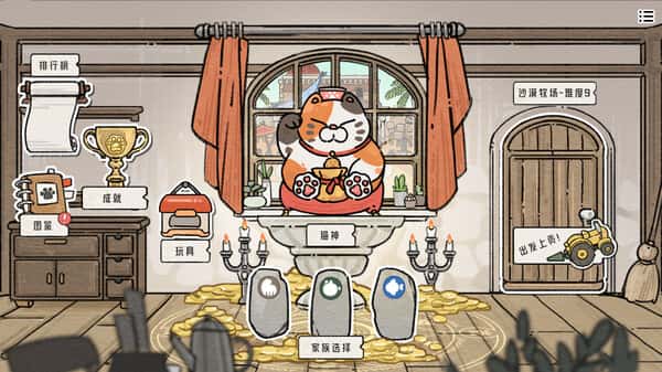 猫神牧场 Cat God Ranch 中文版背景